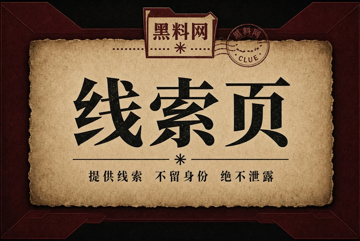 资料来函与更正说明配图